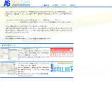 Tablet Screenshot of amenity.co.jp